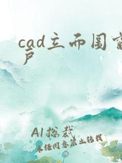 cad立面图窗户