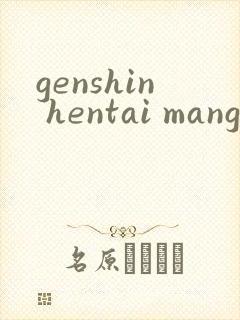 genshin hentai manga
