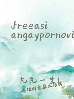 freeasiangaypornovideo