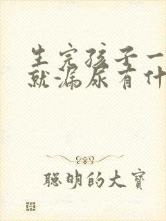 生完孩子一咳嗽就漏尿有什么办法治疗