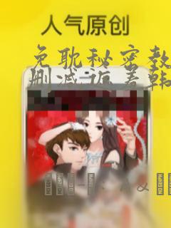 freexxxsextube免费阅读