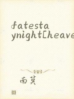 fatestaynight[heavensfeel]免费观看