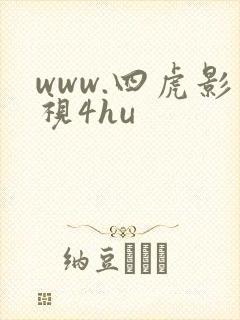 www.四虎影视4hu
