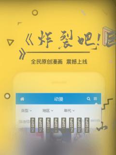 《炸裂吧!巨棒》