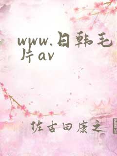 www.日韩毛片av