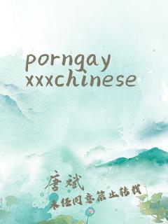porngayxxxchinese