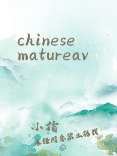 chinesematureav