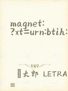 magnet:?xt=urn:btih:最新