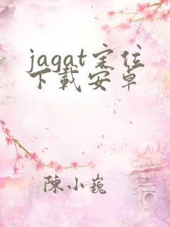 jagat定位下载安卓