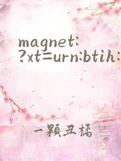 magnet:?xt=urn:btih:雨宫琴音