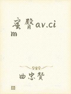 蜜臀av.cim