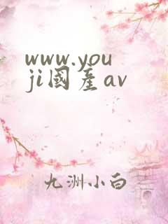 www.youji国产av