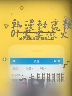 韩漫秘密教学101需要灭火吗?：结局+番外