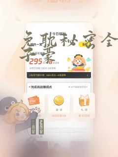 免耽秘密全集陈子豪