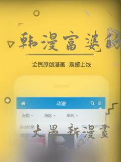 韩漫富婆的秘密