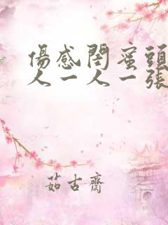 伤感闺蜜头像两人一人一张