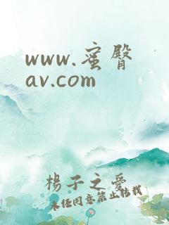 www.蜜臀 av.com