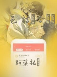 色 诘め合わせ：结局+番外