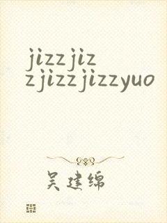 jizzjizzjizzjizzyuo