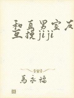 和直男室友一起互摸jiji