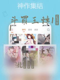 斗罗玉转1―41：结局+番外