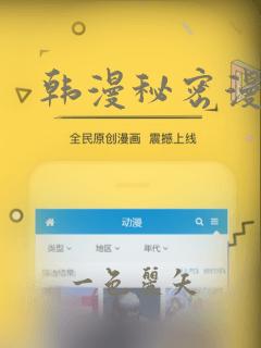 韩漫秘密漫画：结局+番外