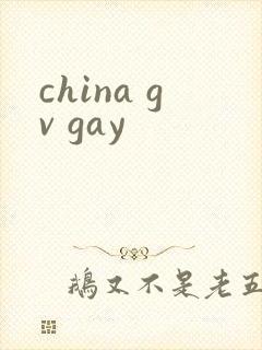 china gv gay