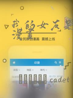 我的女友是丧尸漫画