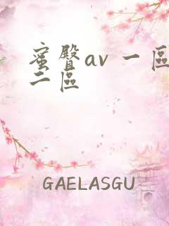 蜜臀av 一区二区