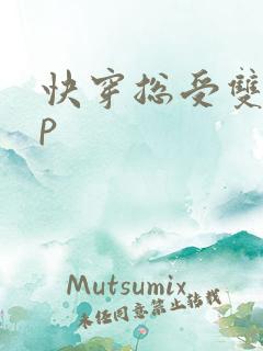 快穿总受双性np