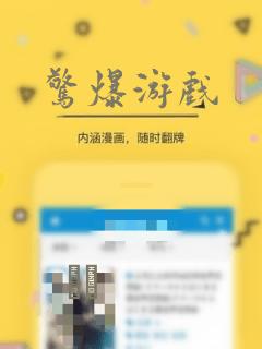 惊爆游戏：结局+番外