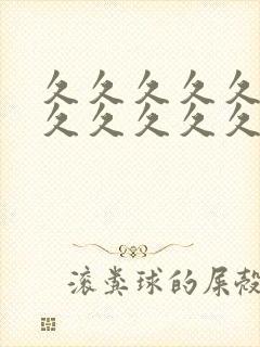 久久久久久久久久久久久久久久久一二三区