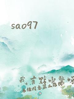 sao97
