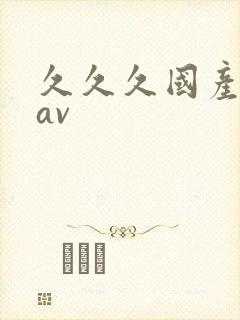 久久久国产蜜臀av