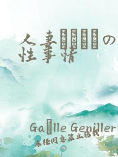 人妻マリさんの性事情