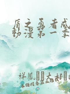 盾之勇者成名录动漫第一季集