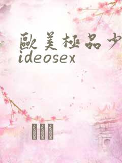 欧美极品少妇videosex