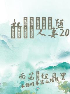 奴隷ソープに堕とされた人妻20