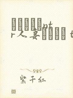 おじさんとntr人妻セックス the animation