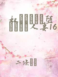 奴隷ソープに堕とされた人妻16