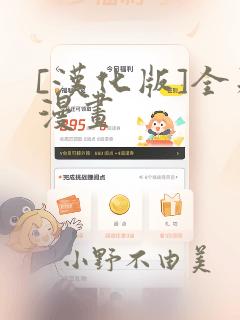 [汉化版]全彩漫画