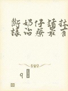 断奶仔猪拉稀怎样治疗最有效