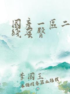 国产一区二区在线蜜臀