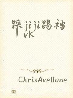 踩jiji踢裆丨vk