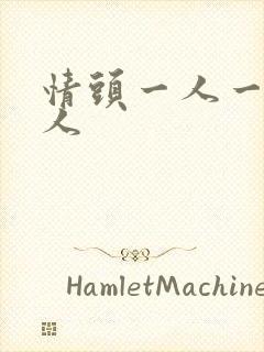 情头一人一张真人