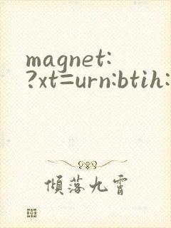 magnet:?xt=urn:btih:在线合集