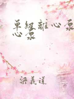 单级离心泵级离心泵