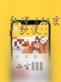 动画大放映片头