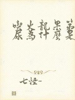 吃火龙果第二天尿为什么是红色的