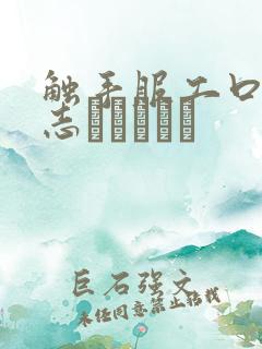 触手服工口同人志エロマンガ